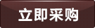 立即咨询